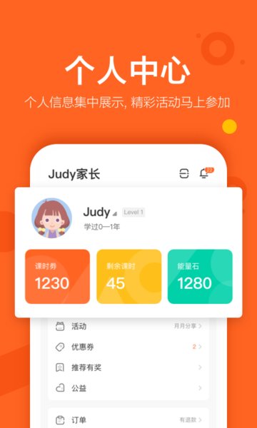 VIPKID英语启蒙课 v4.10.3 安卓最新版3