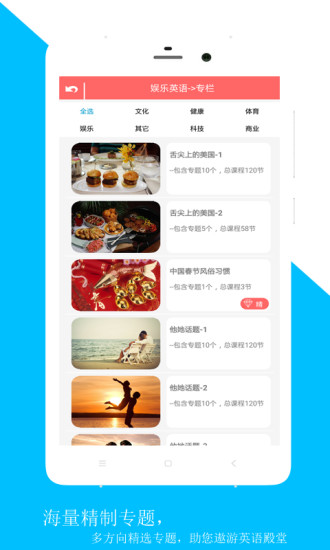 佳用英语手机版 v16.5.6 安卓版0