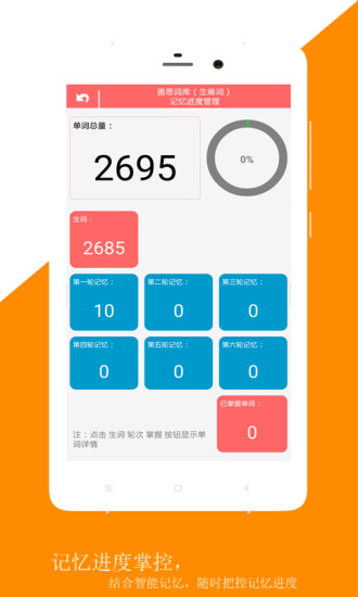 佳用英语手机版 v16.5.6 安卓版3