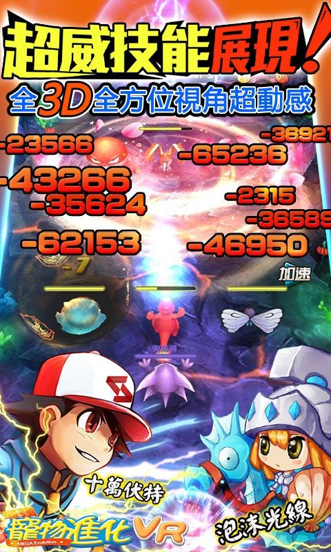 最强宠物进化VR