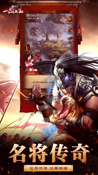 一品江山冰鸟游戏 v3.6.9 安卓版1