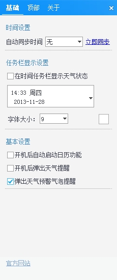 梦畅日历最新版 v1.0.3.0 免费版0