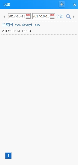 梦畅日历最新版 v1.0.3.0 免费版1