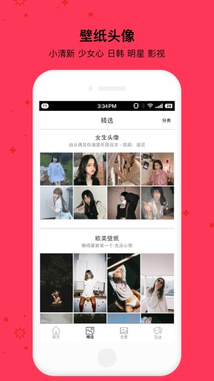 小精灵美化老版 v5.12.14 安卓版0