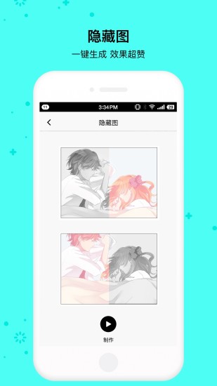 小精灵美化老版 v5.12.14 安卓版1