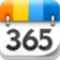 365桌面日历软件