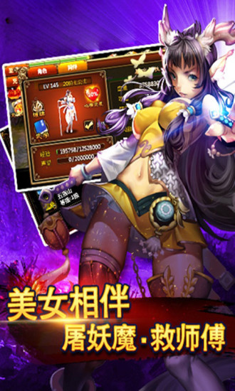 西游无双游戏pc版