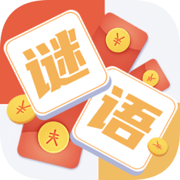 猜谜语达人游戏