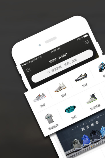 速尔体育客户端 v5.0.1 安卓版4