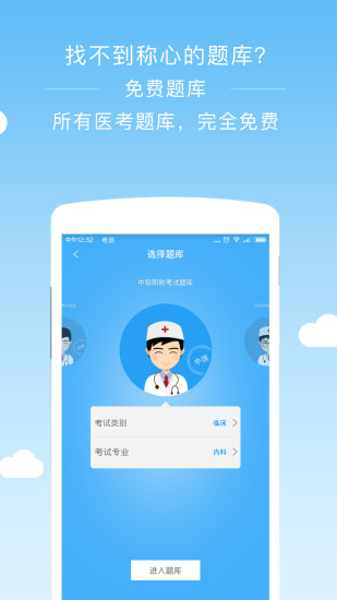阿虎医考苹果版 v8.4.6 iPhone版0