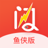 鱼侠助手手机版