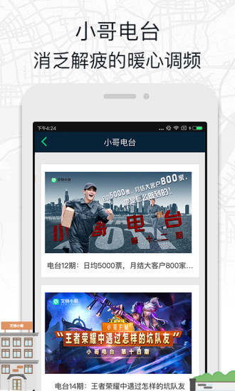 艾特小哥快递员 v3.1.1 安卓版2