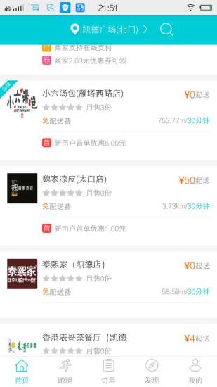 奋斗猫手机版 v6.0.20210702 安卓版0