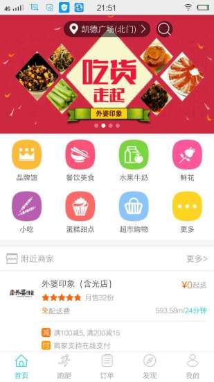 奋斗猫手机版 v6.0.20210702 安卓版2