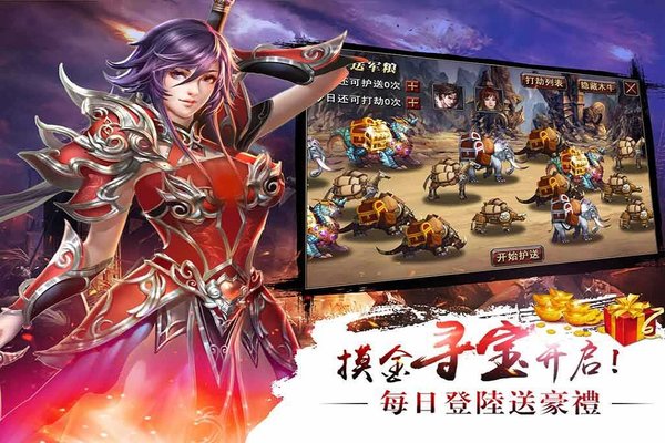 真三国快打5G平台 v3.75 安卓最新版2