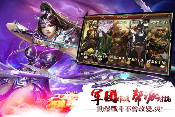 真三国快打5G平台 v3.75 安卓最新版0