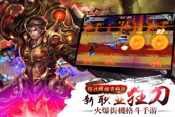 真三国快打5G平台 v3.75 安卓最新版1