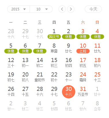 小兵桌面日历 v2.0 正式版 0