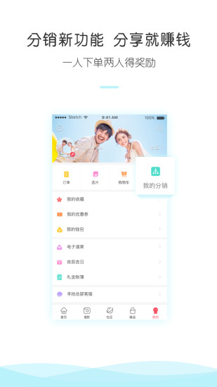 寻拍(结婚拍照) v3.2.2 安卓版1