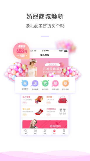 寻拍(结婚拍照) v3.2.2 安卓版2