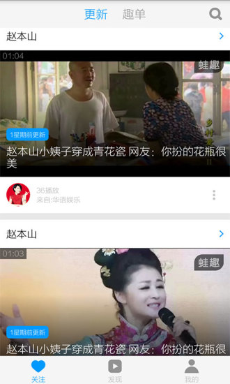 赵本山小品视频 v3.8.1 安卓版3