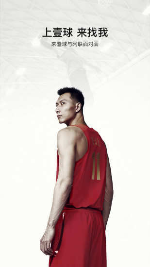 壹球app官方版 v4.2.3 安卓版3