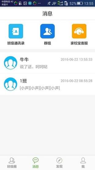 小豆家校宝 v3.9.0 安卓版0