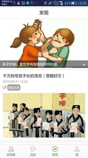 小豆家校宝 v3.9.0 安卓版1