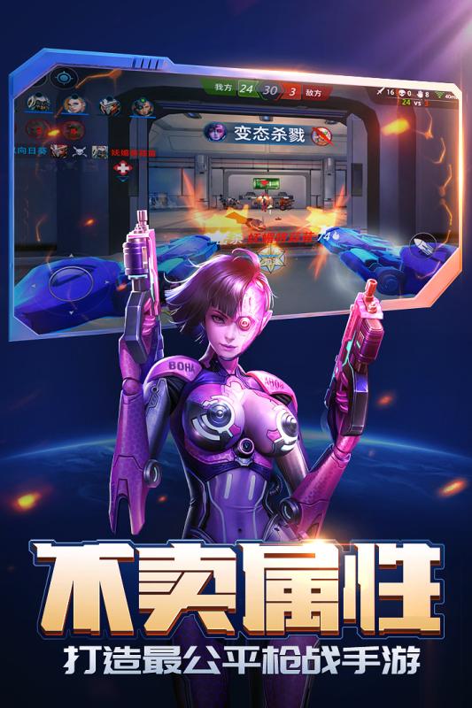 枪火战神百度手游 v2.9安卓版0