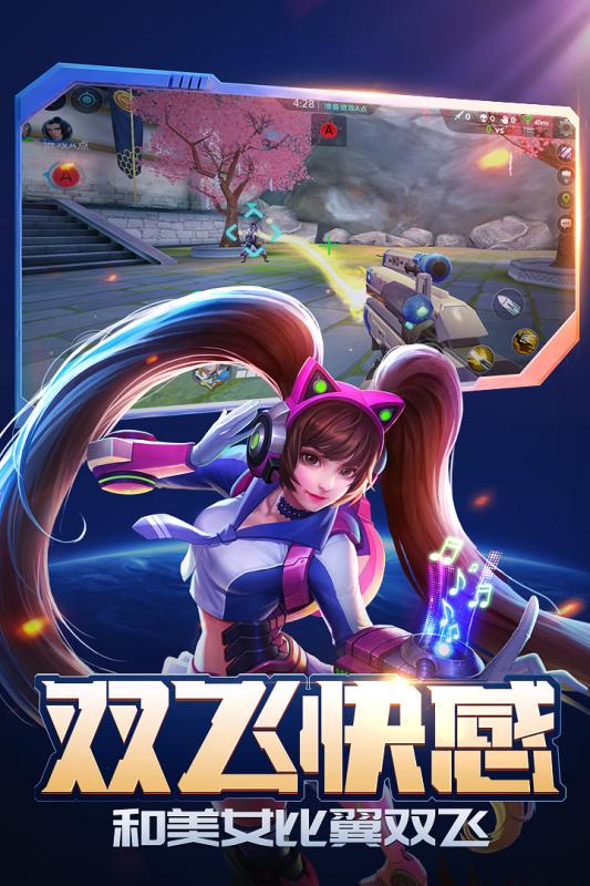 枪火战神百度手游 v2.9安卓版1