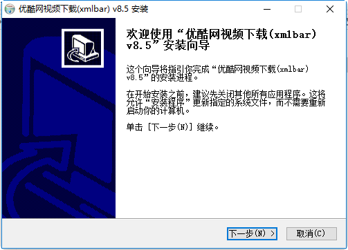 优酷视频下载(xmlbar) v8.5 最新版1