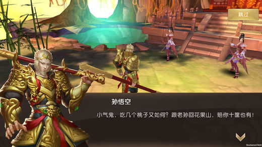 西游一万年百度版