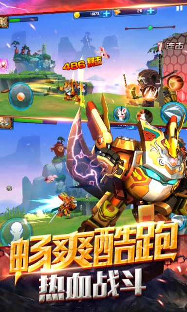 果宝战神内购修改版 v1.1.5 安卓版3