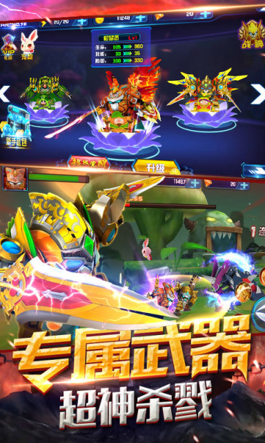 果宝战神内购修改版 v1.1.5 安卓版0