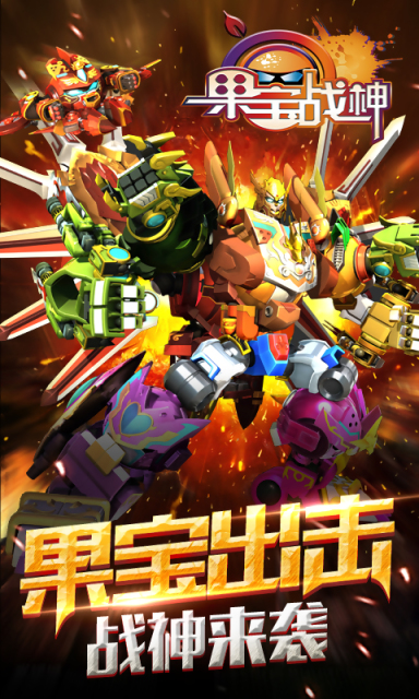 果宝战神内购修改版 v1.1.5 安卓版4