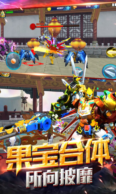 果宝战神内购修改版 v1.1.5 安卓版2