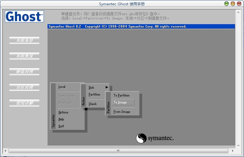 ghost使用教程 绿色免费版0