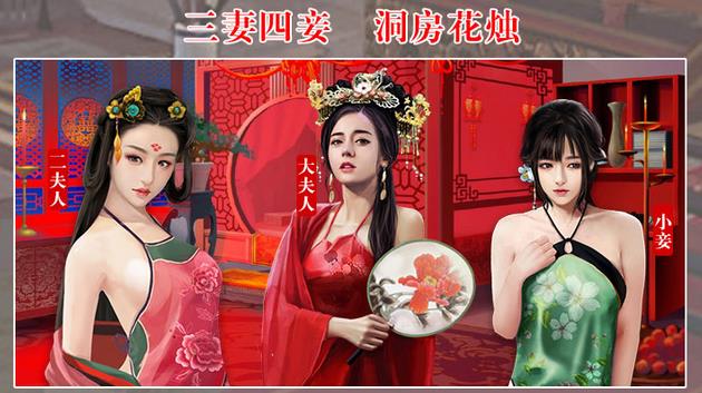 大明王爷游戏官方版 v1.0.0 安卓版0