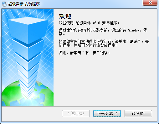 超级音标学习软件 v2.7.1.40 正式版0