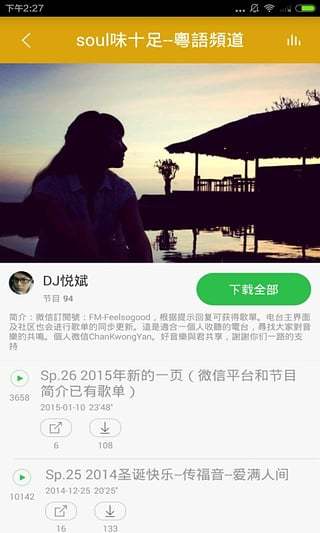 粤语学习手机版 v3.0.0 安卓版4