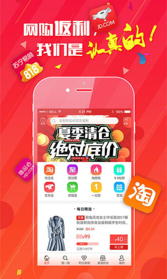 袋鼠返利手机客户端 v1.3.0 安卓版 0