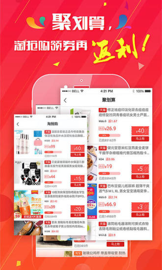 袋鼠返利手机客户端 v1.3.0 安卓版 1