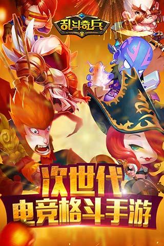 乱斗奇兵变态版(送vip5) v1.73.00 安卓版 0