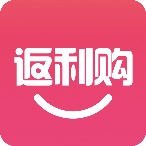 返利购(优惠券)手机客户端