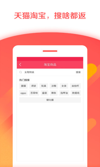 返利购(优惠券)手机客户端 v3.1.0 官方安卓版4