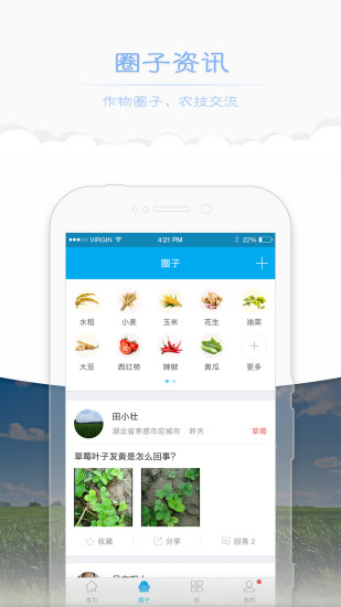 田小二量一量新版 v6.9.8 安卓版2