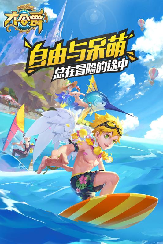 大公爵果盘版 v1.4.3 安卓版4