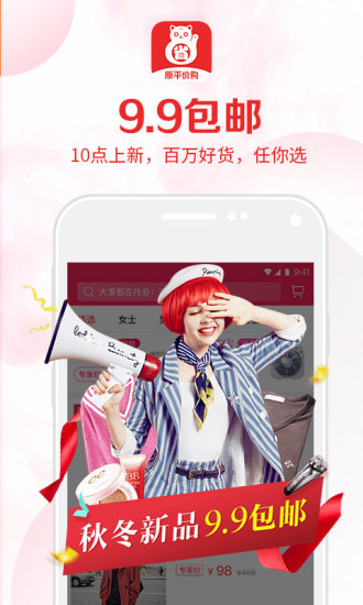 省猫猫手机客户端 v3.6.2 安卓版0