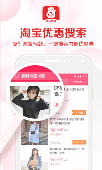 省猫猫手机客户端 v3.6.2 安卓版1