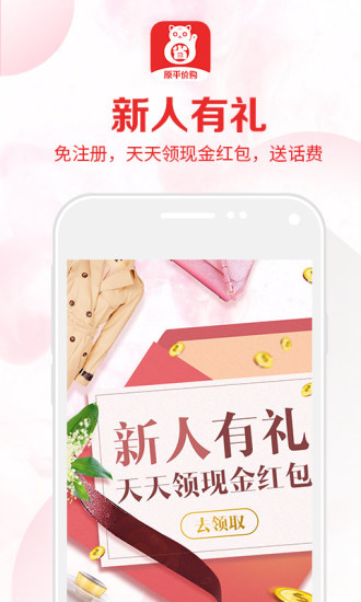 省猫猫手机客户端 v3.6.2 安卓版2